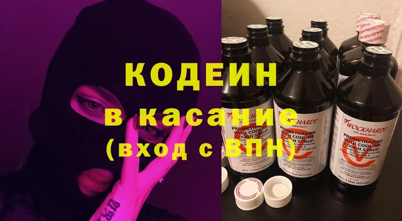 Кодеиновый сироп Lean Purple Drank  Белебей 